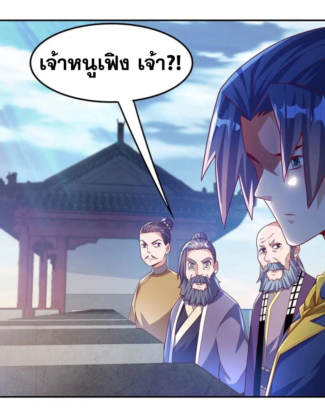 Wu Ni ตอนที่ 184 — page 12 of 35