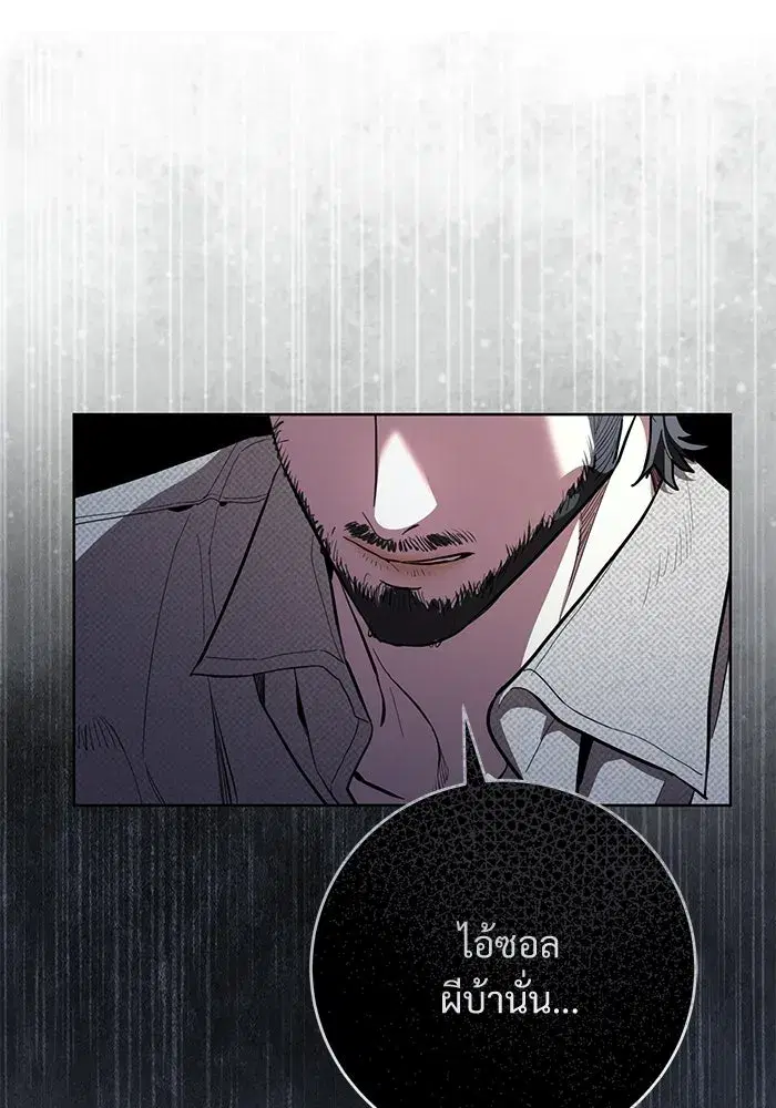 To My Husband’s Mistress ตอนที่ 116 — page 8 of 110