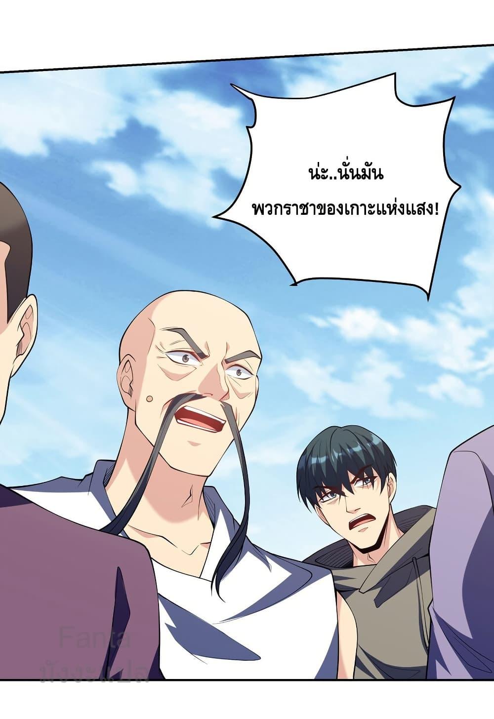 Dragon King Hall ตอนที่ 240 — page 16 of 35