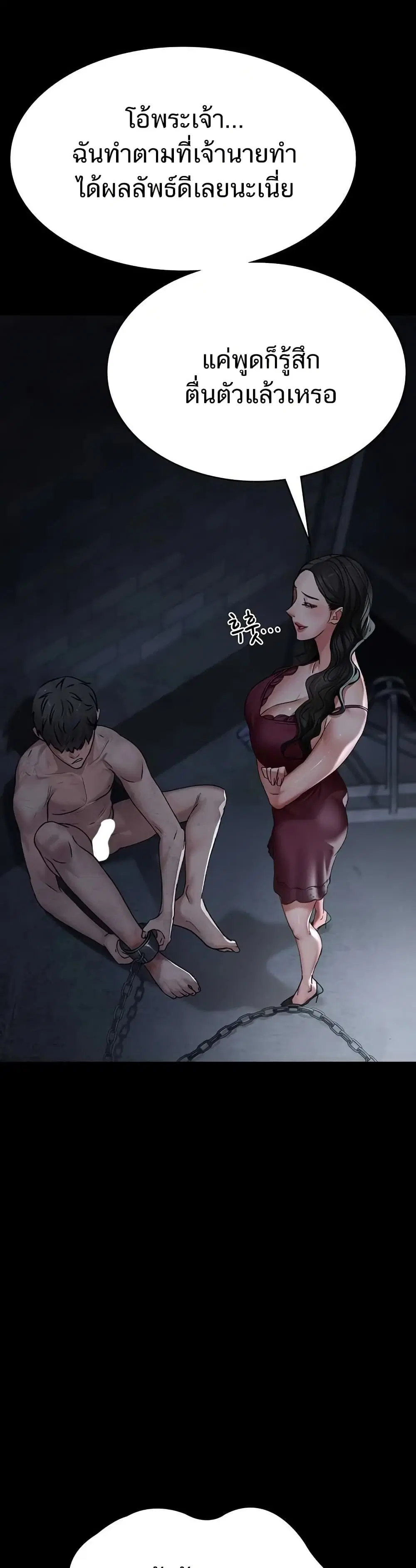 Night Hospital ตอนที่ 125 — page 24 of 50