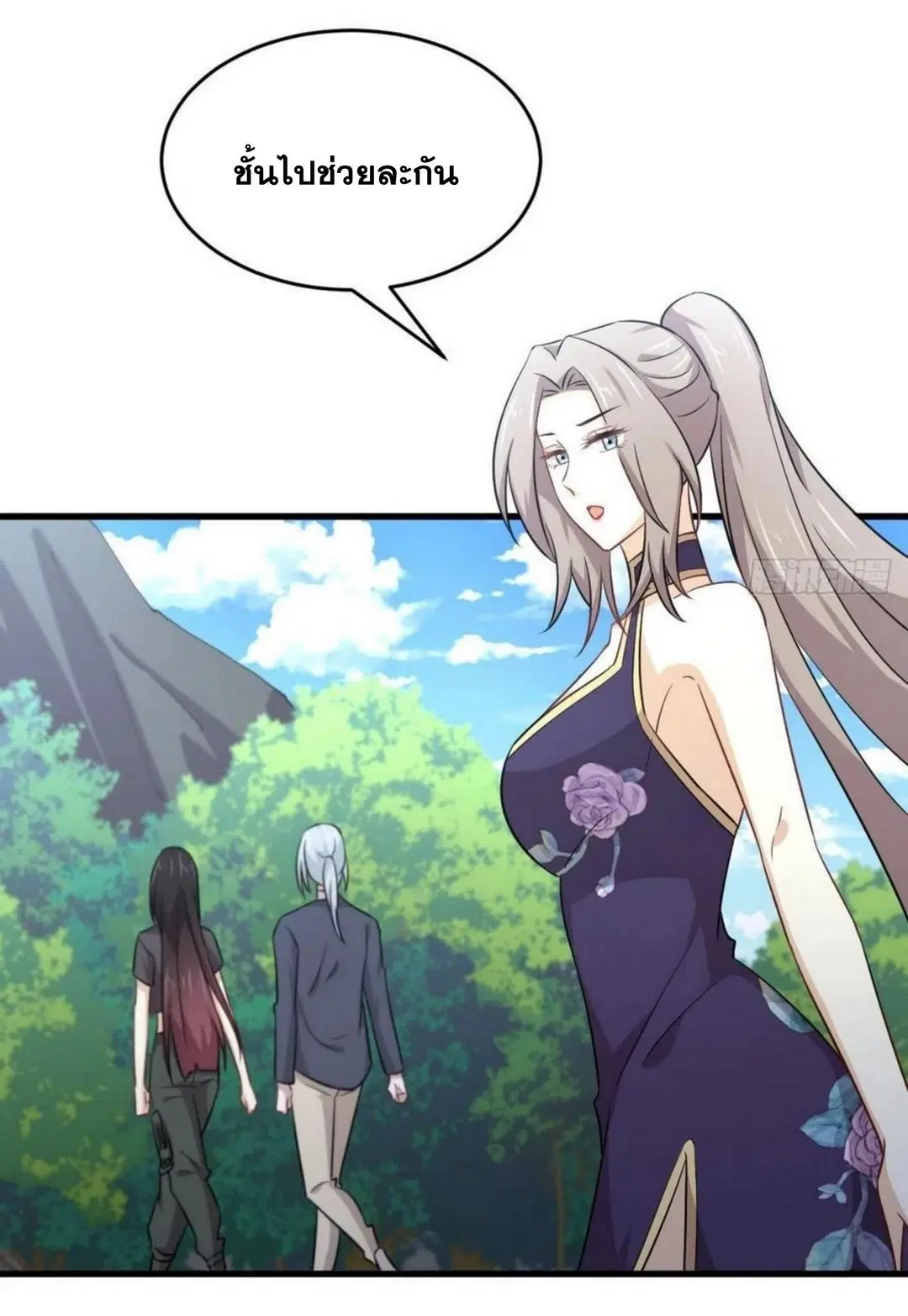 Immortal Swordsman in the Reverse World ตอนที่ 190 — page 12 of 31