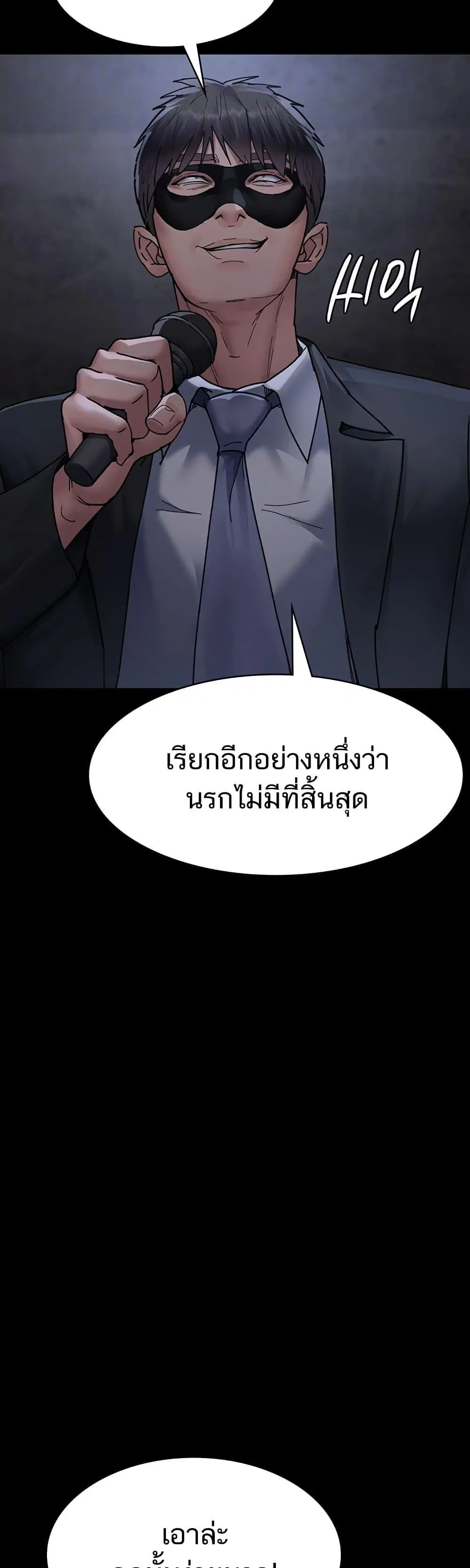Night Hospital ตอนที่ 67 — page 4 of 60
