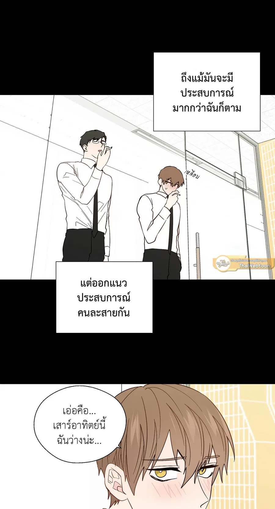 A Man of Virtue ตอนที่ 90 — page 10 of 44