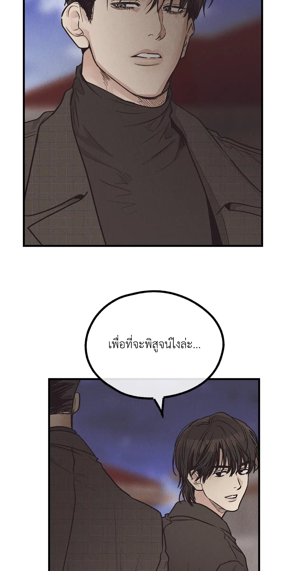 PAYBACK ตอนที่ 95.01 — page 46 of 92