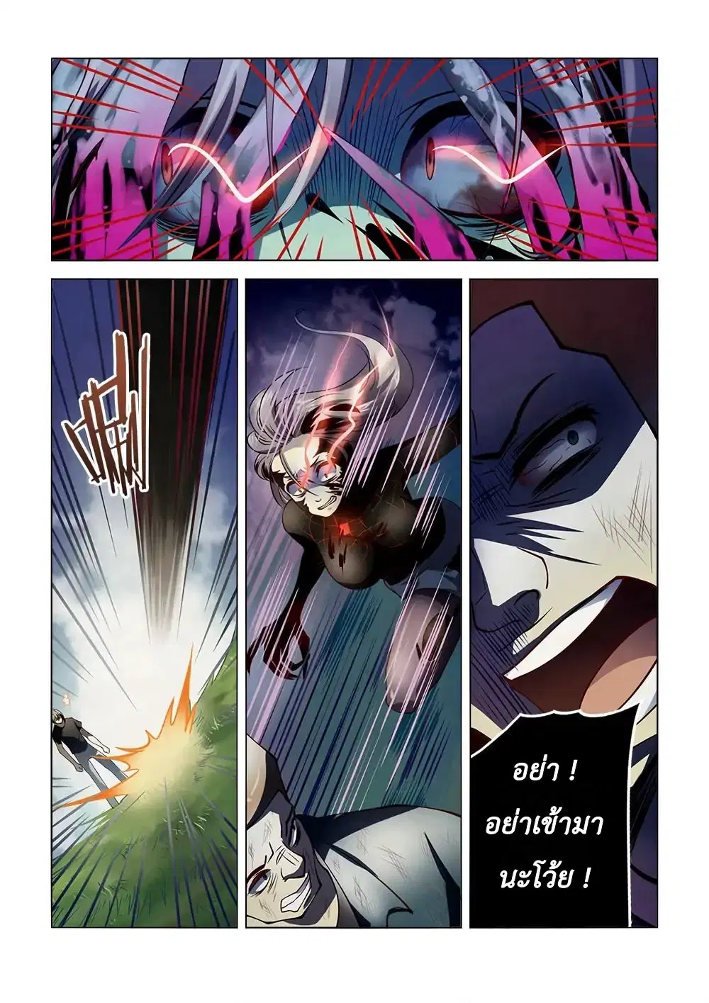 The Last Human ตอนที่ 114 — page 12 of 17