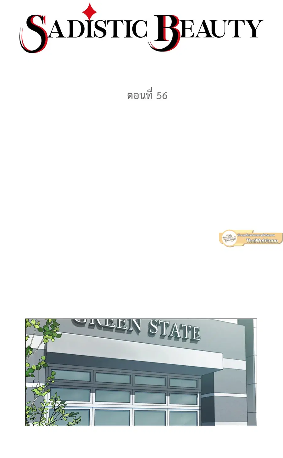 Sadistic Beauty ตอนที่ 56 — page 10 of 24
