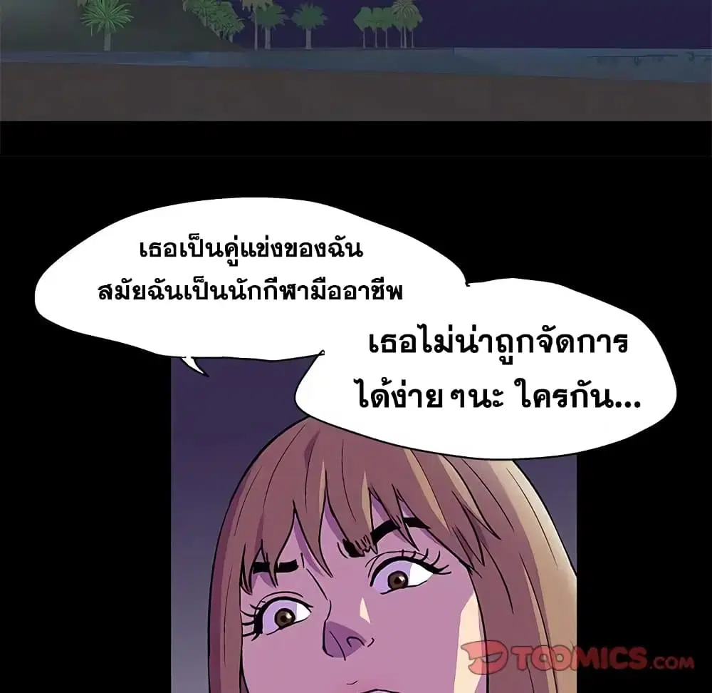 Project Utopia ตอนที่ 81 — page 50 of 69