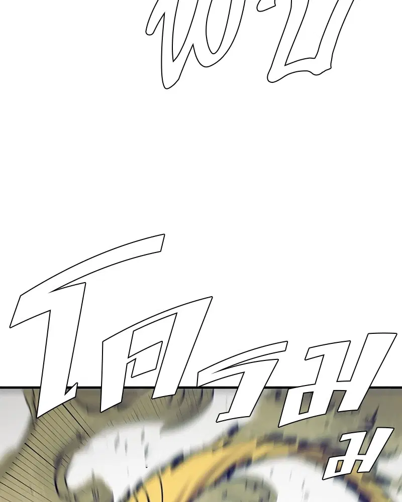 The Player ตอนที่ 137 — page 116 of 150