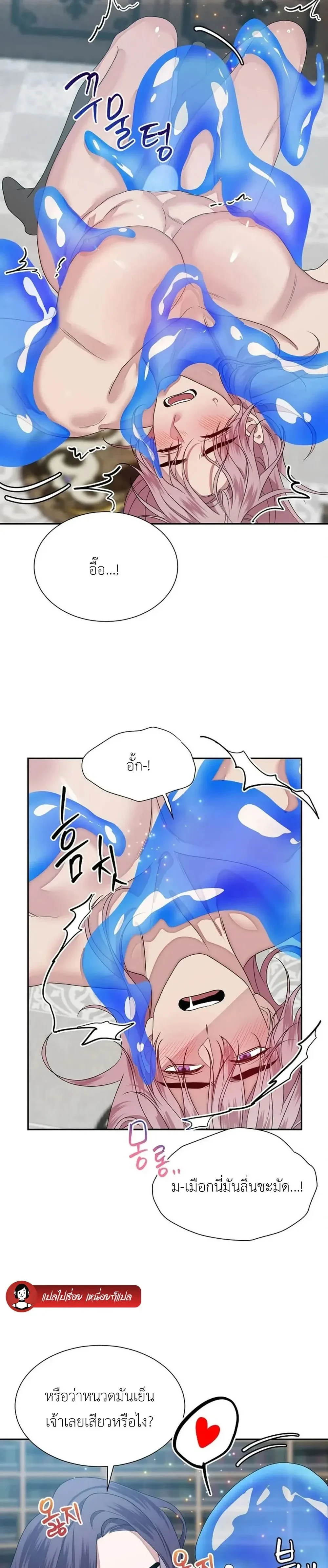 Udell and the Library – ยูเดลกับห้องสมุดอะไรนะ ตอนที่ 2 — page 4 of 26