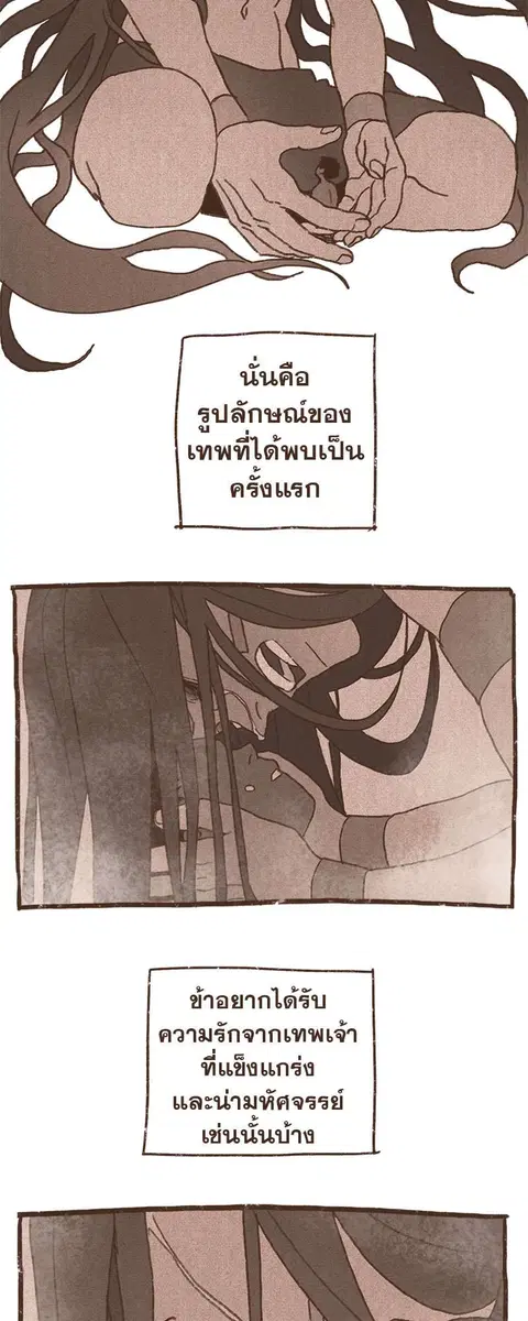ENNEAD ตอนที่ 62 — page 5 of 34