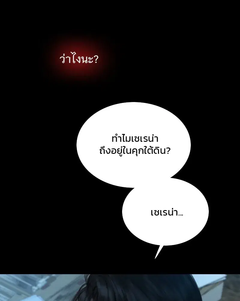 Serena ตอนที่ 120 — page 34 of 140