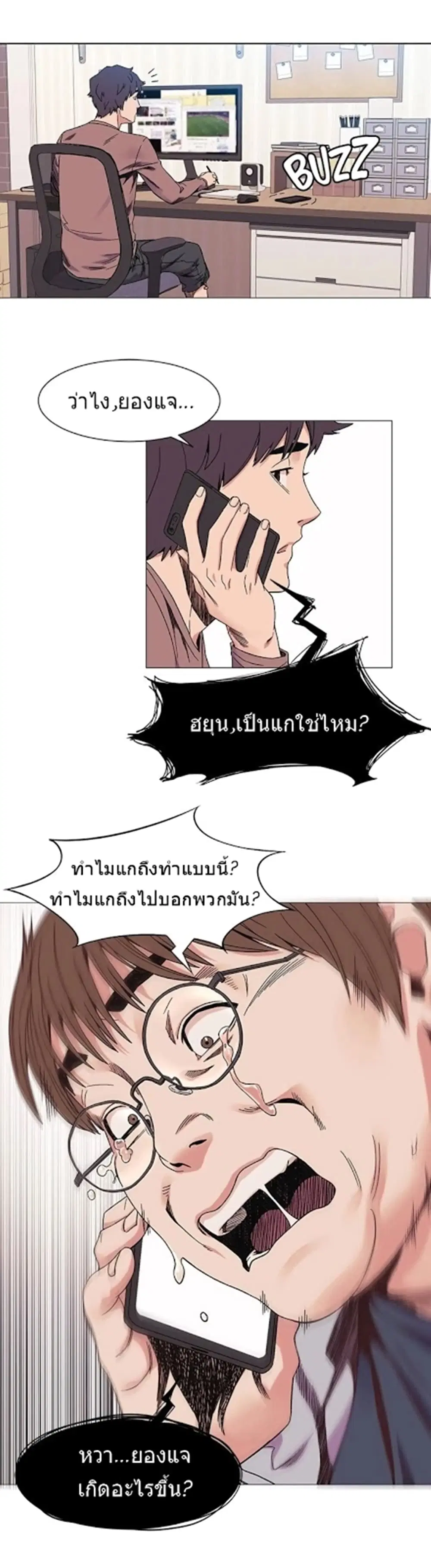 Silent War ตอนที่ 26 — page 28 of 31