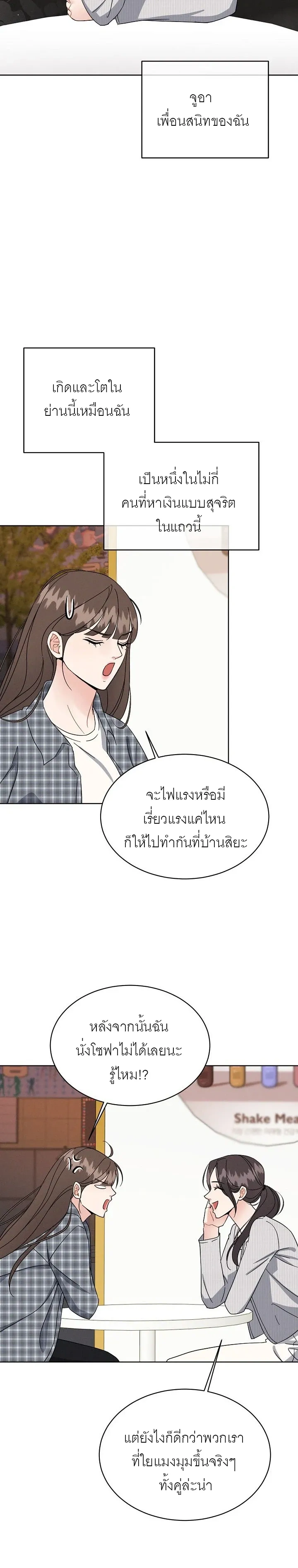 Affordable Romance – ติดกับหัวใจมาเฟีย ตอนที่ 5 — page 18 of 21