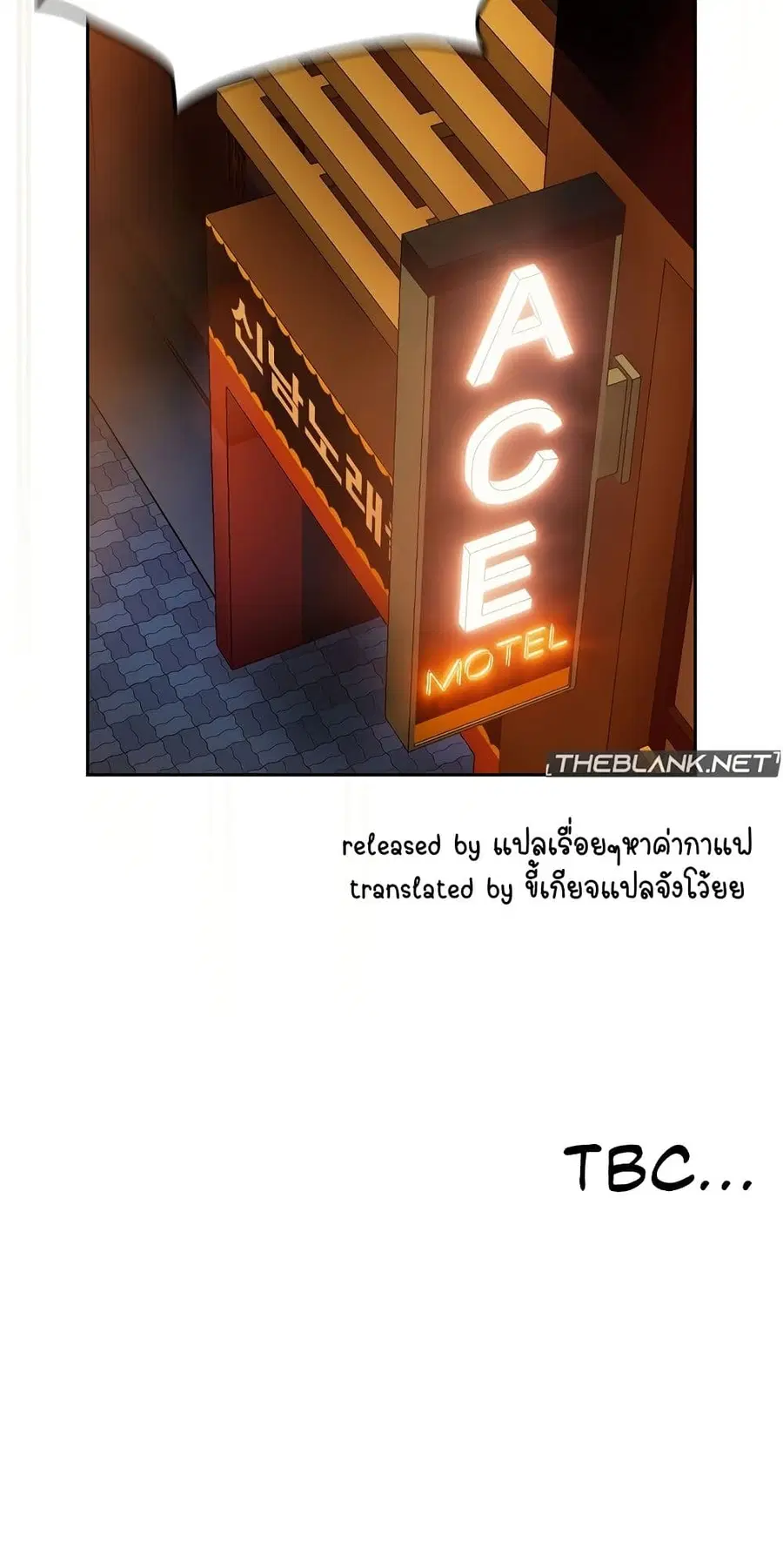 After Work Love Affairs ตอนที่ 50 — page 47 of 53