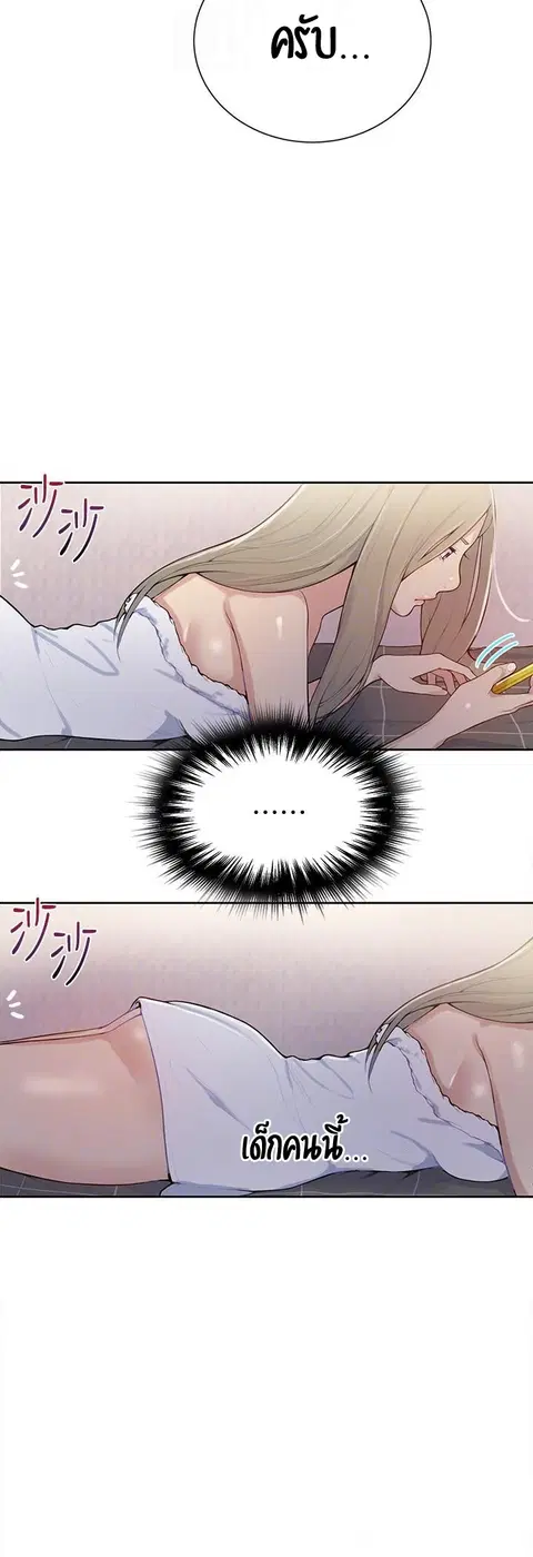 Secret Class ตอนที่ 8 — page 24 of 52