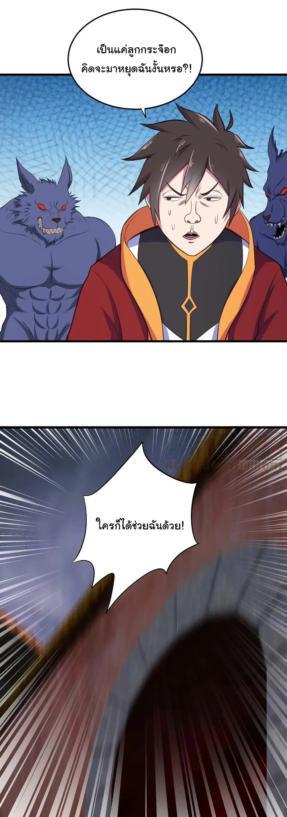 Super Harem Card ตอนที่ 85 — page 18 of 34