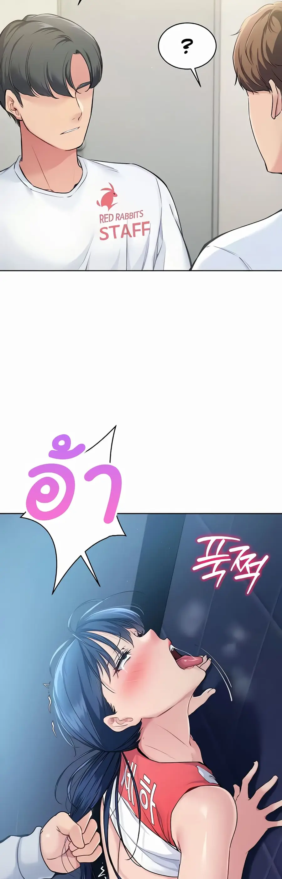Set Up ตอนที่ 8 — page 15 of 60