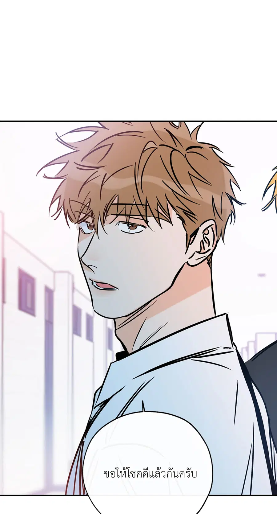 Lucky Paradise ตอนที่ 65 — page 69 of 79