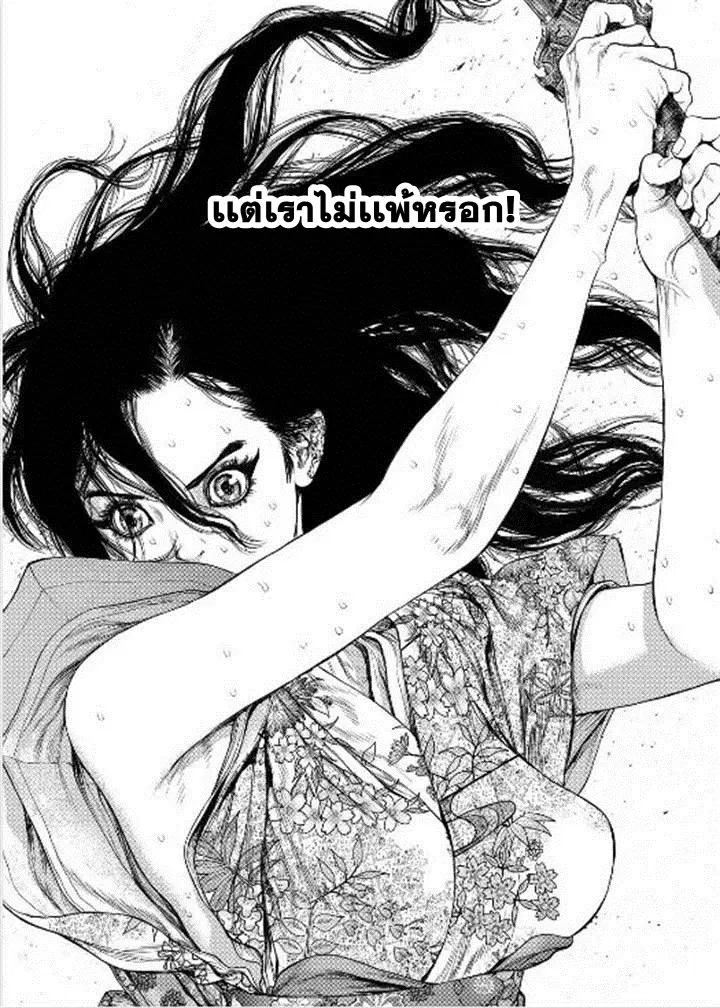 Sun-ken Rock ตอนที่ 152 — page 11 of 25