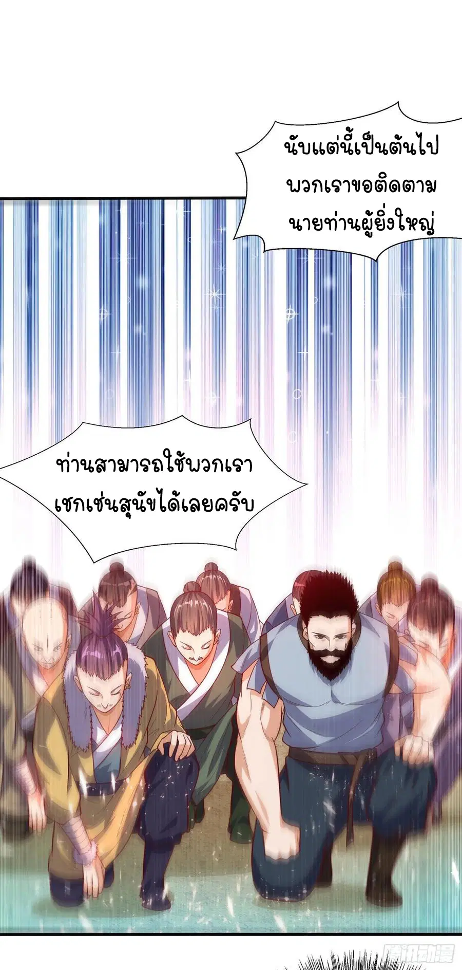 Wu Ni ตอนที่ 47 — page 20 of 50