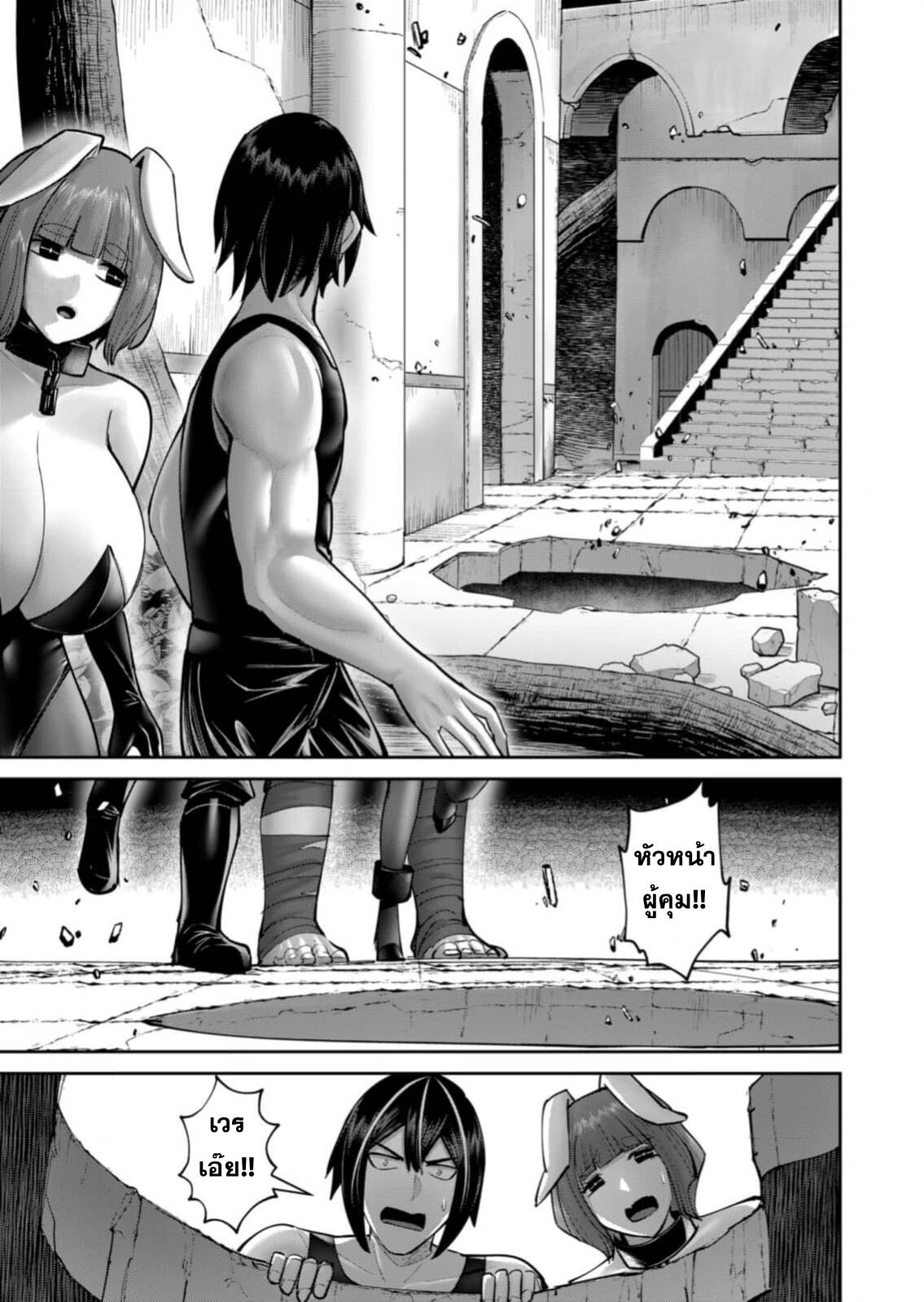 Kichiku Eiyuu Savage Hero วีรบุรุษปีศาจ ตอนที่ 85 — page 16 of 28
