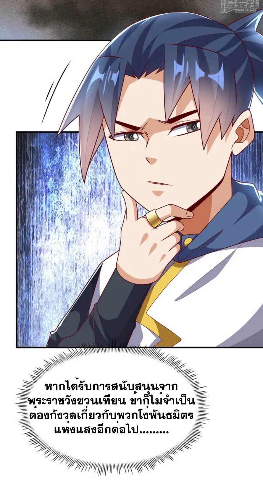 Wu Ni ตอนที่ 307 — page 27 of 34
