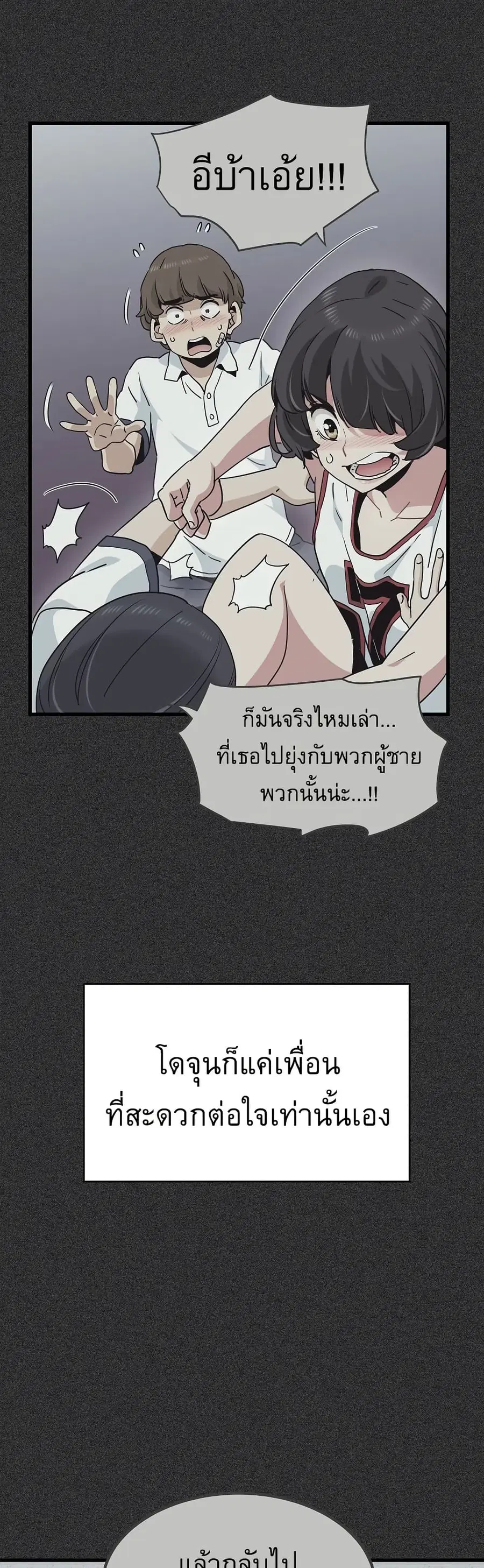 The Turning Point ตอนที่ 36 — page 45 of 60