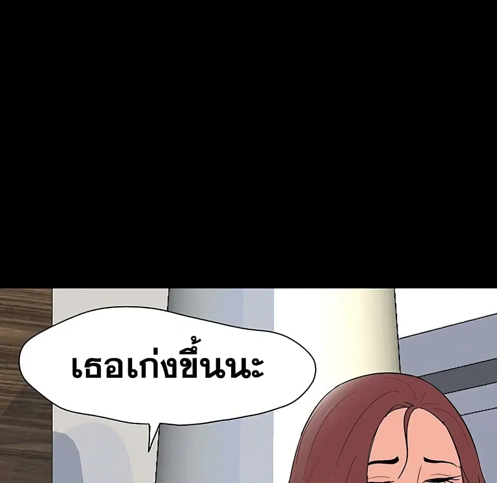 Project Utopia ตอนที่ 109 — page 7 of 107