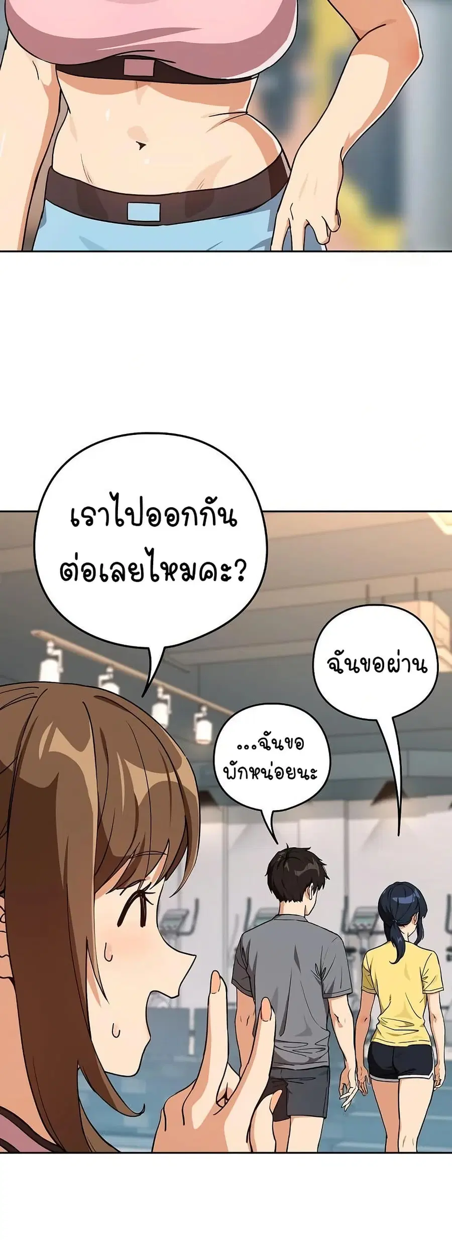 After Work Love Affairs ตอนที่ 77 — page 8 of 43
