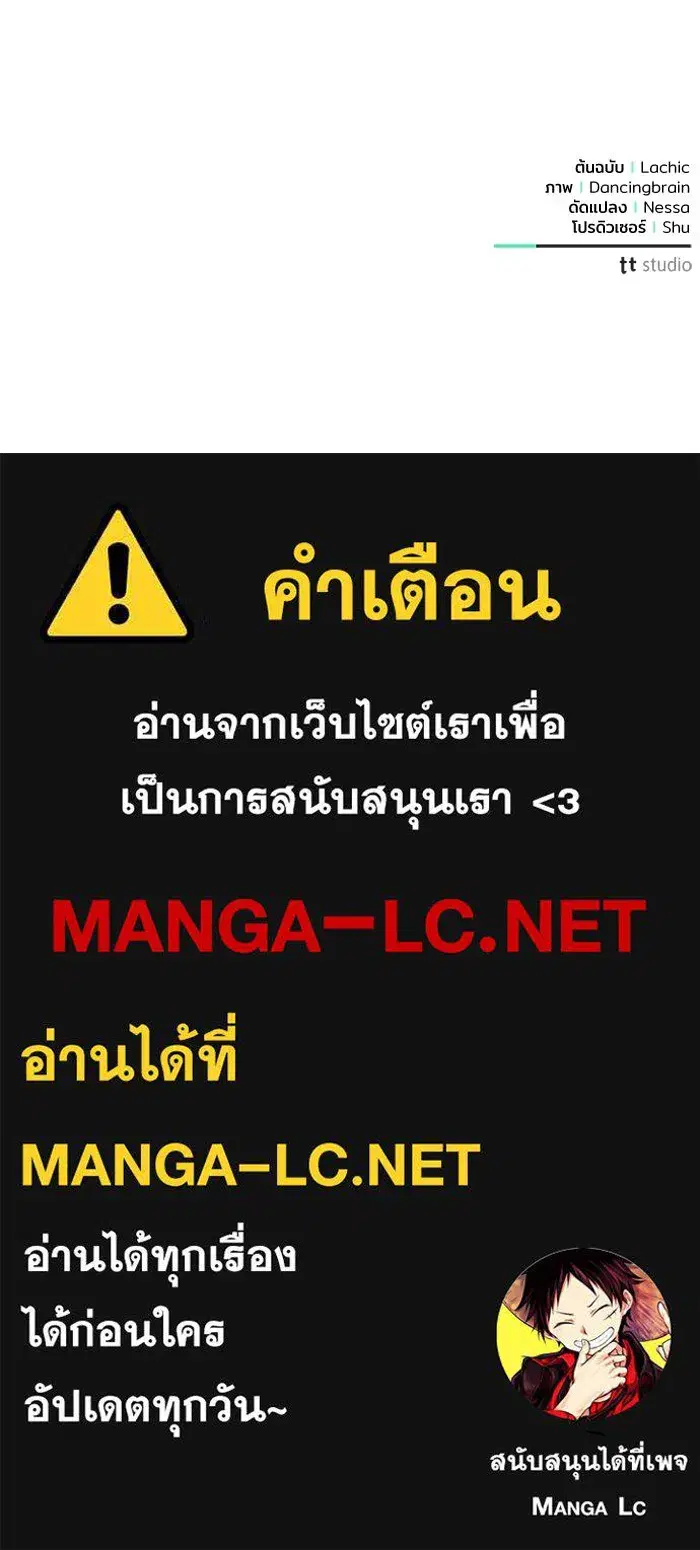 To My Husband’s Mistress ตอนที่ 80 — page 104 of 105