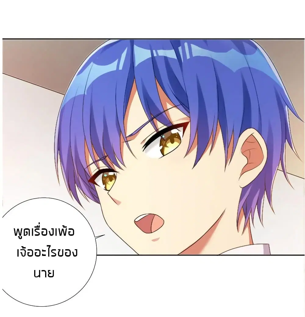 What Happended? Why I become to Girl? ตอนที่ 26 — page 17 of 42