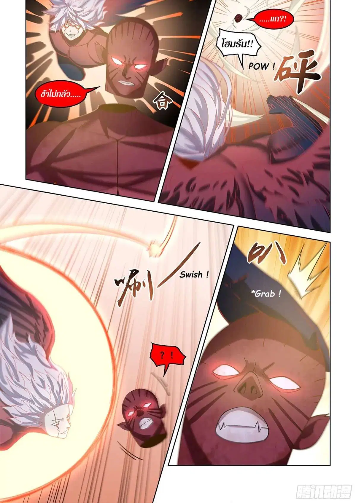 The Last Human ตอนที่ 453 — page 15 of 18