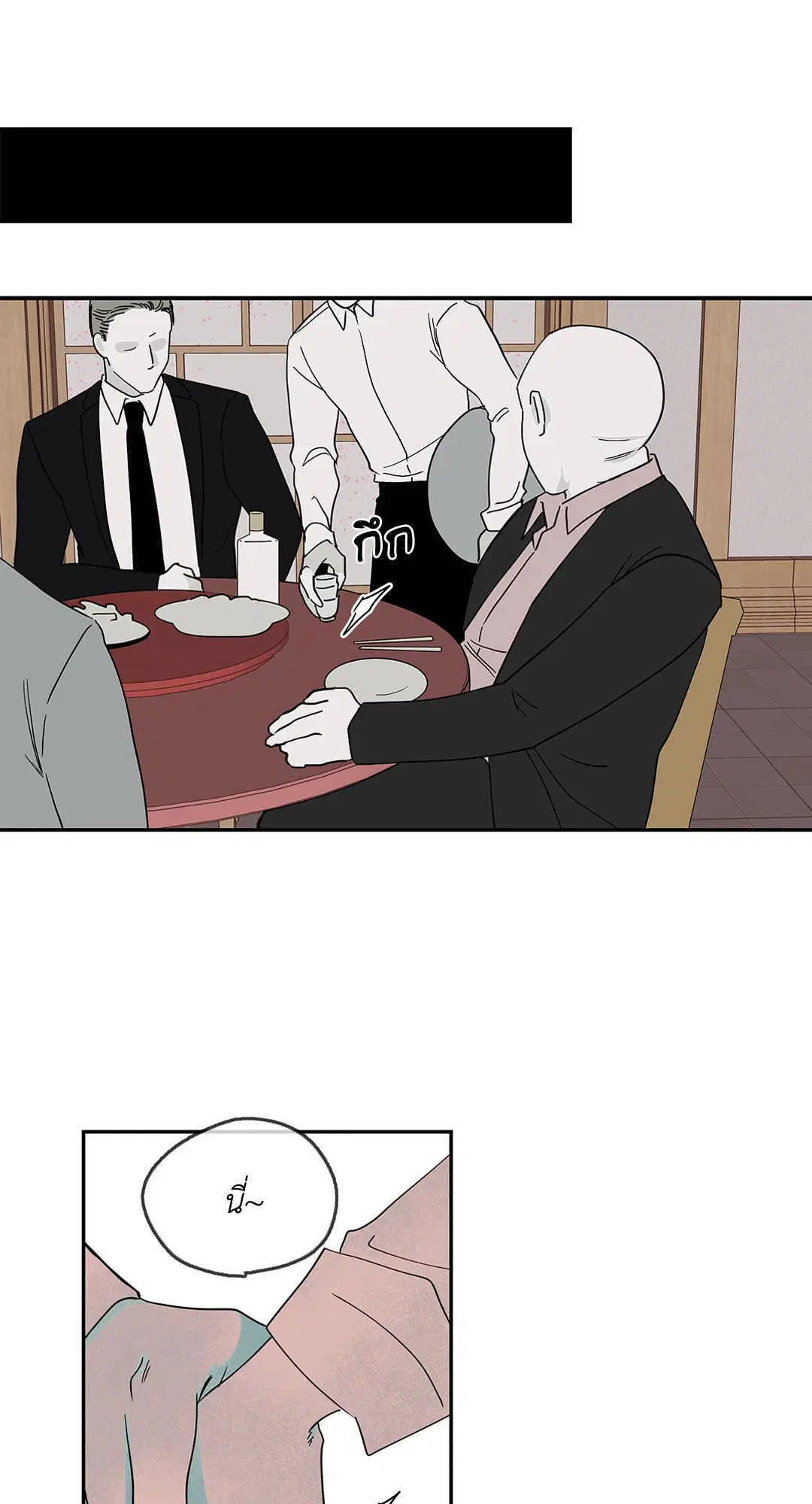 Low Tide in Twilight ตอนที่ 8 — page 29 of 57