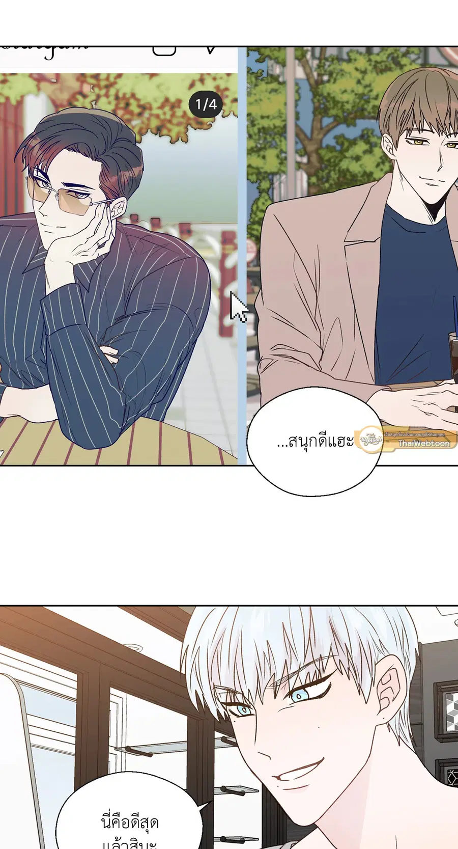 A Man of Virtue ตอนที่ 102.11 — page 37 of 63