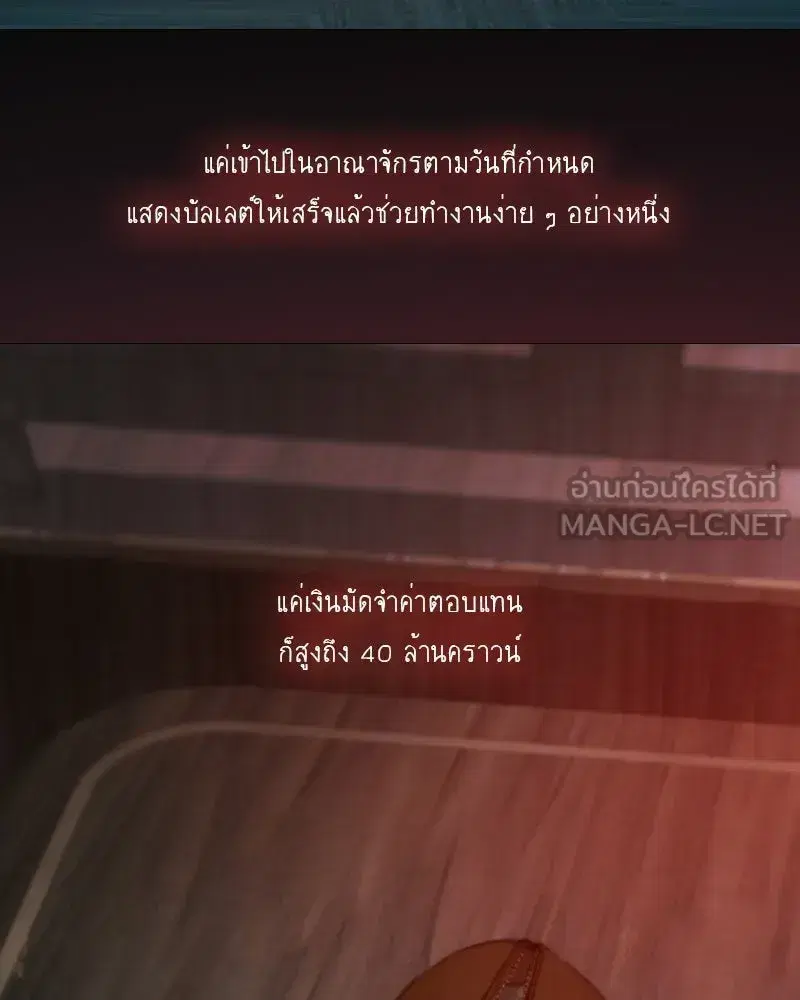 Serena ตอนที่ 129 — page 147 of 157