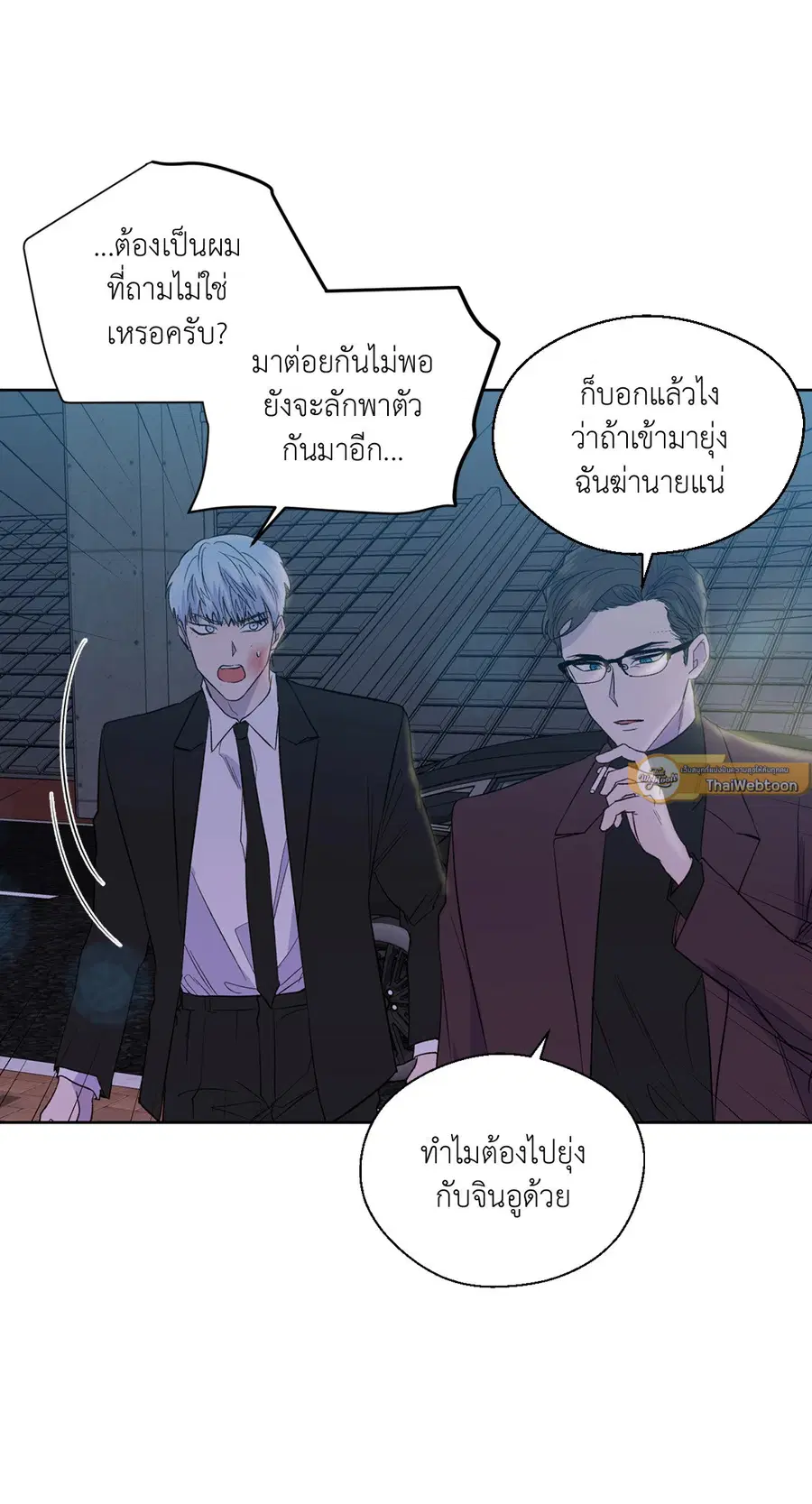 A Man of Virtue ตอนที่ 102.22 — page 5 of 54