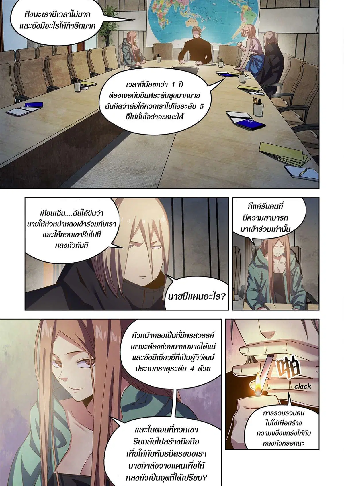 The Last Human ตอนที่ 483 — page 14 of 22