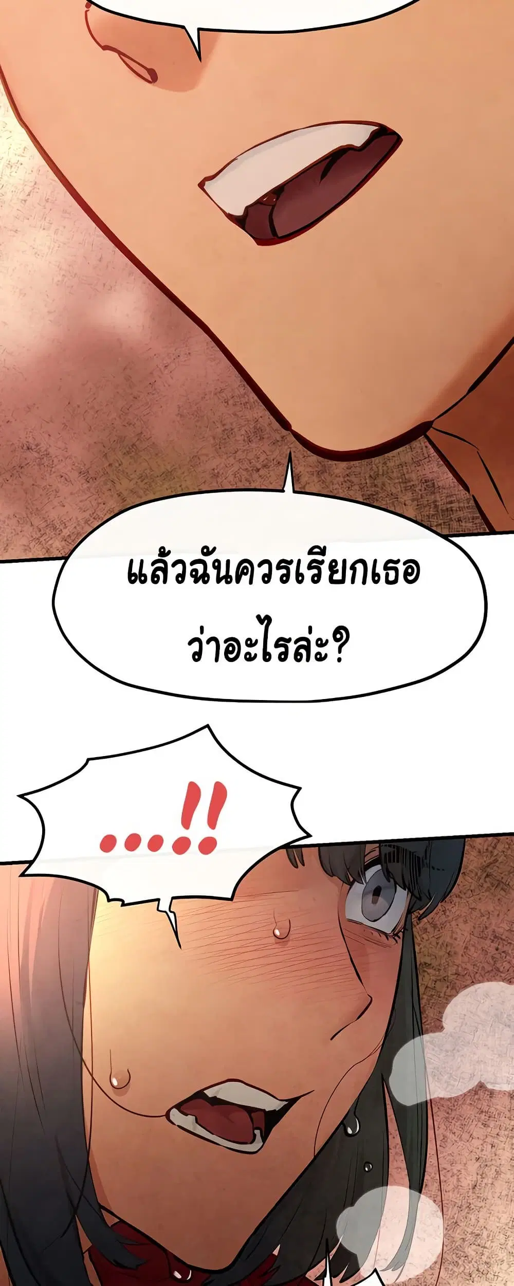 Moby Dick ตอนที่ 51 — page 54 of 81