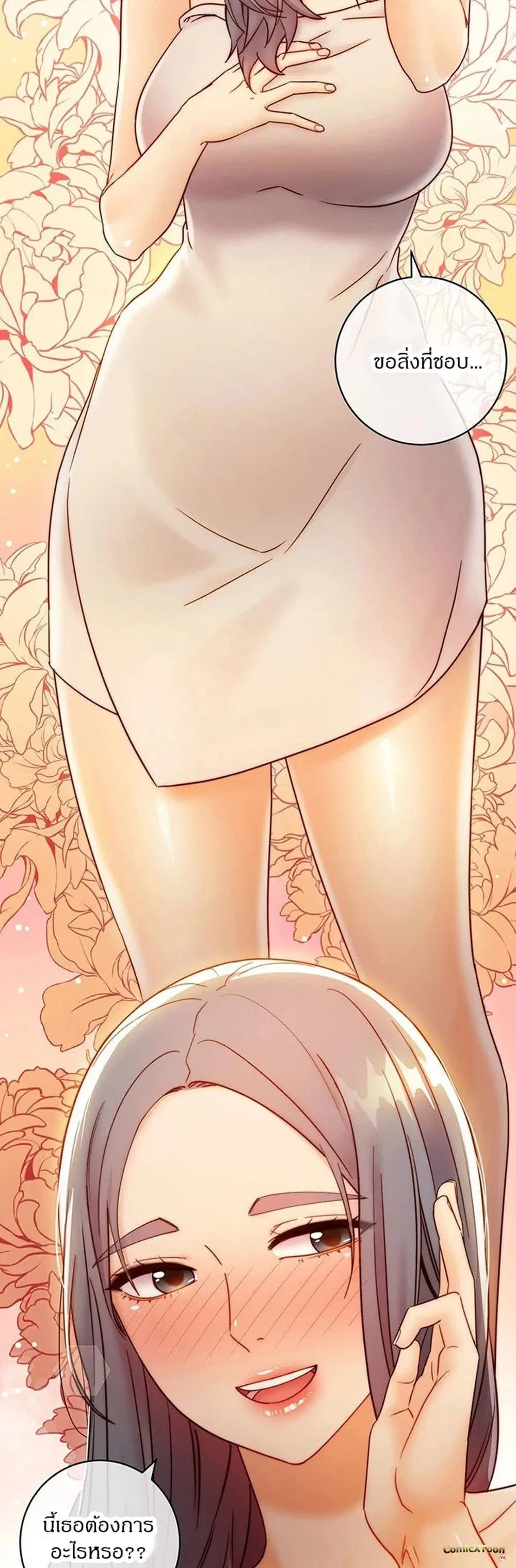 Stepmother Friends ตอนที่ 42 — page 35 of 48