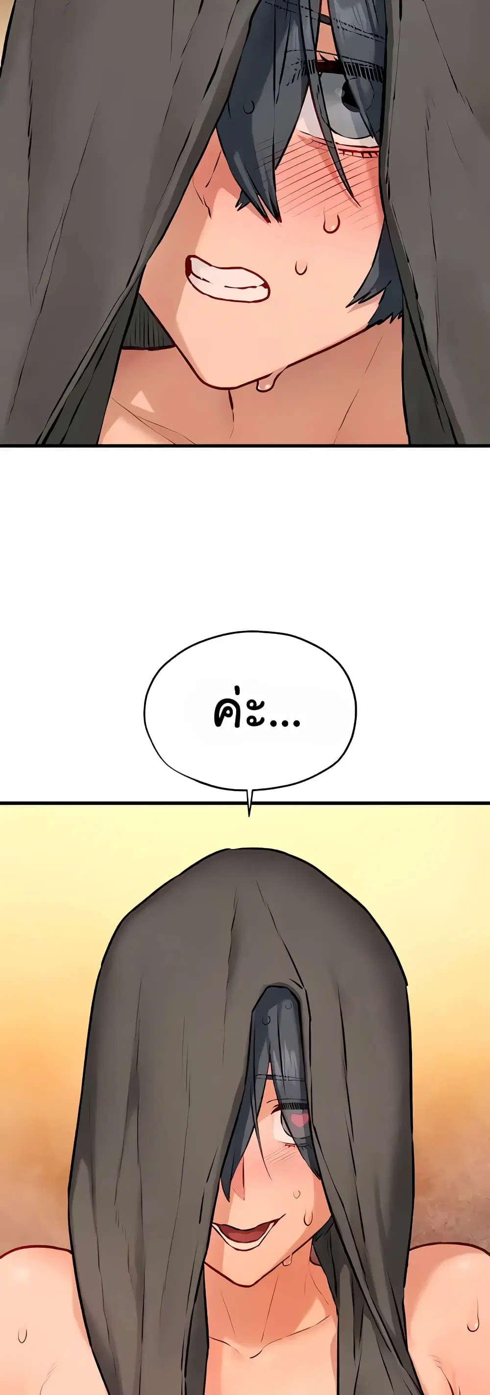 Moby Dick ตอนที่ 30 — page 21 of 60