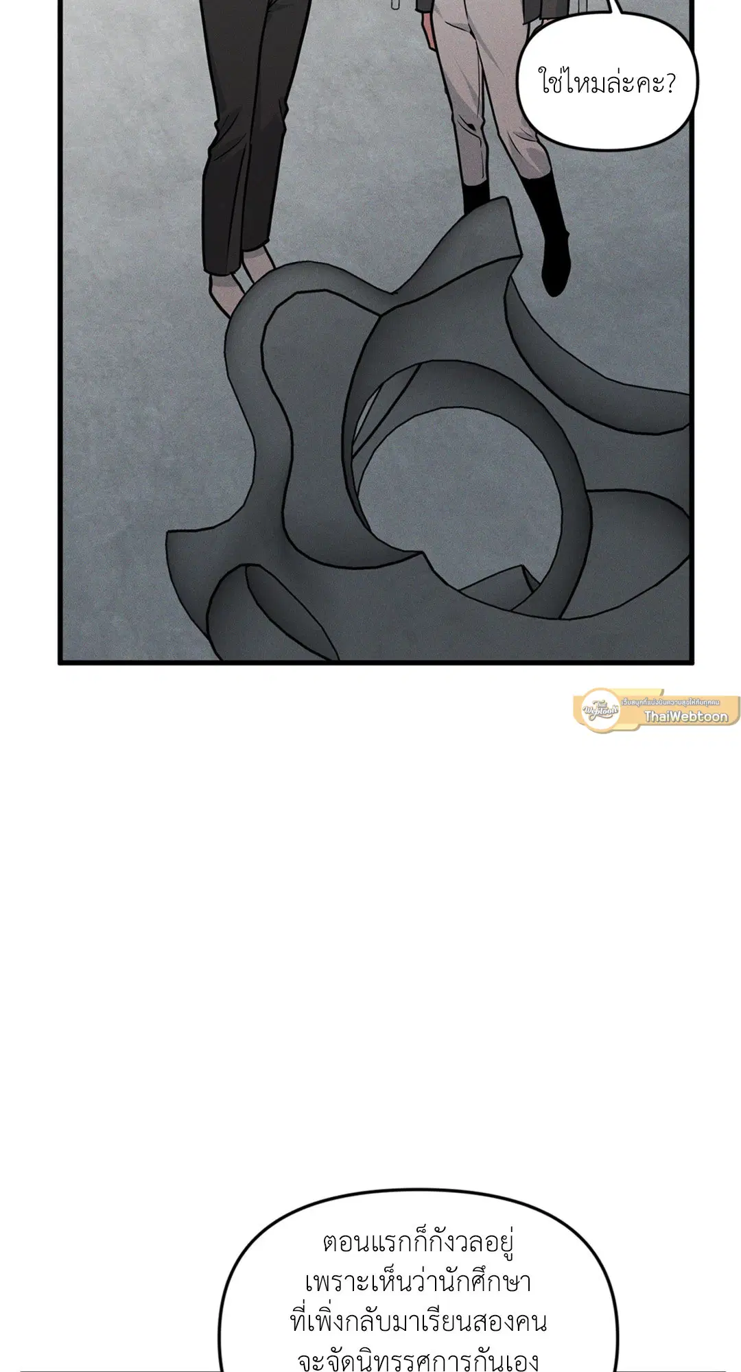 Full Volume ตอนที่ 76.49 — page 5 of 65