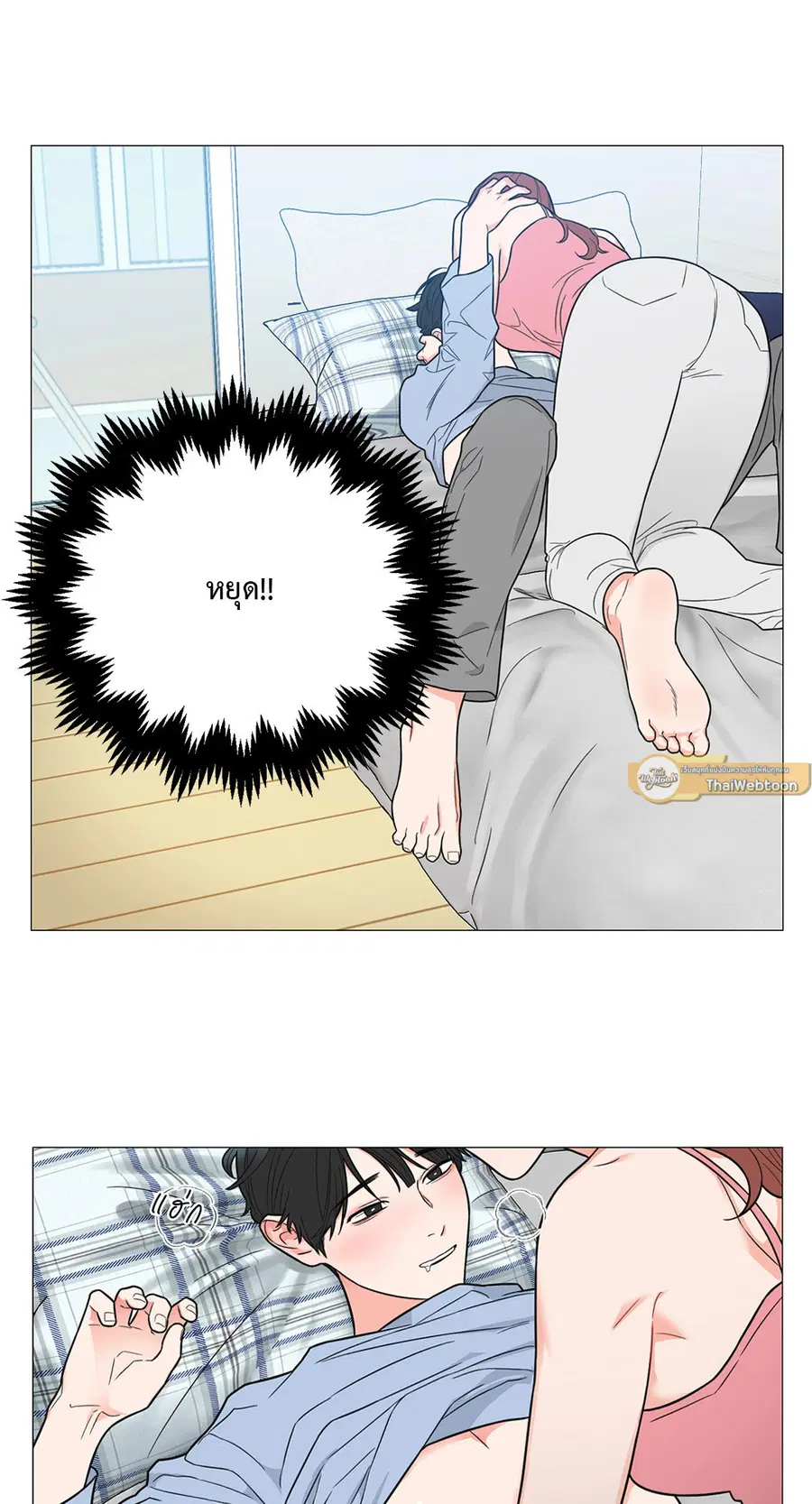 Sadistic Beauty ตอนที่ 112 — page 37 of 49