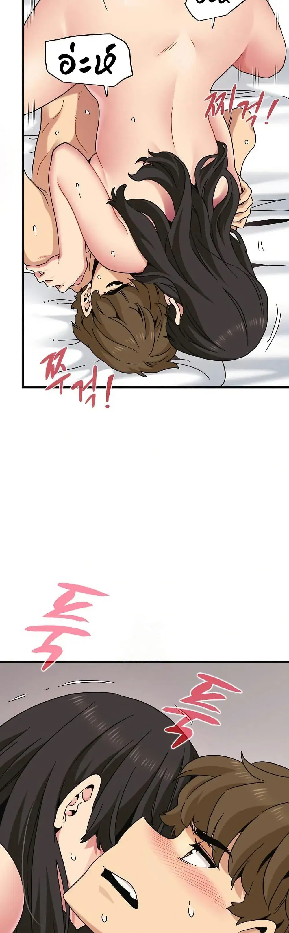The Turning Point ตอนที่ 114 — page 39 of 50