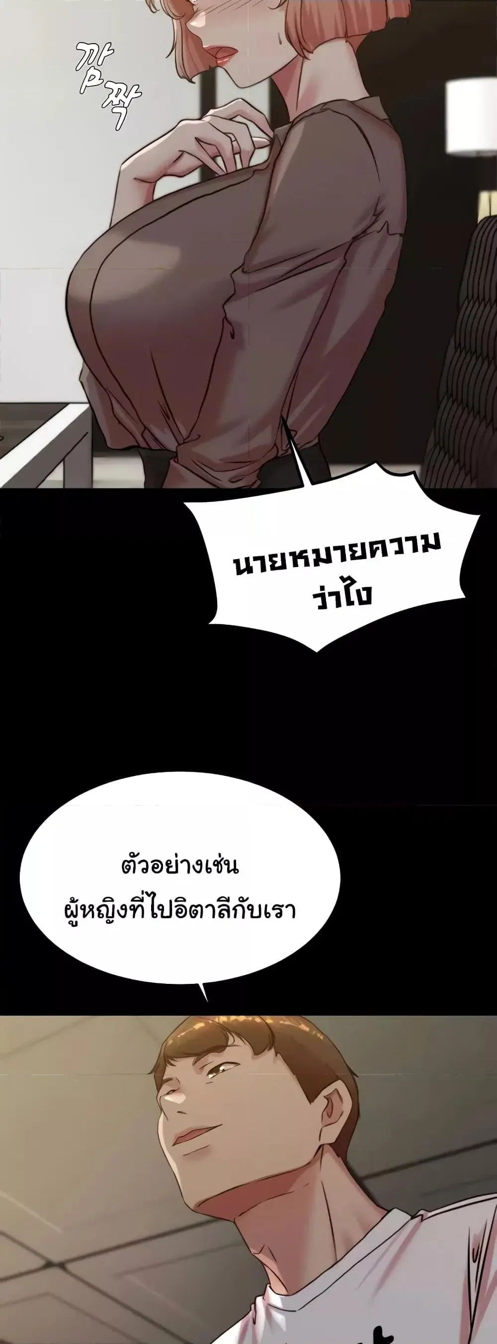Panty Note ตอนที่ 190 — page 49 of 52