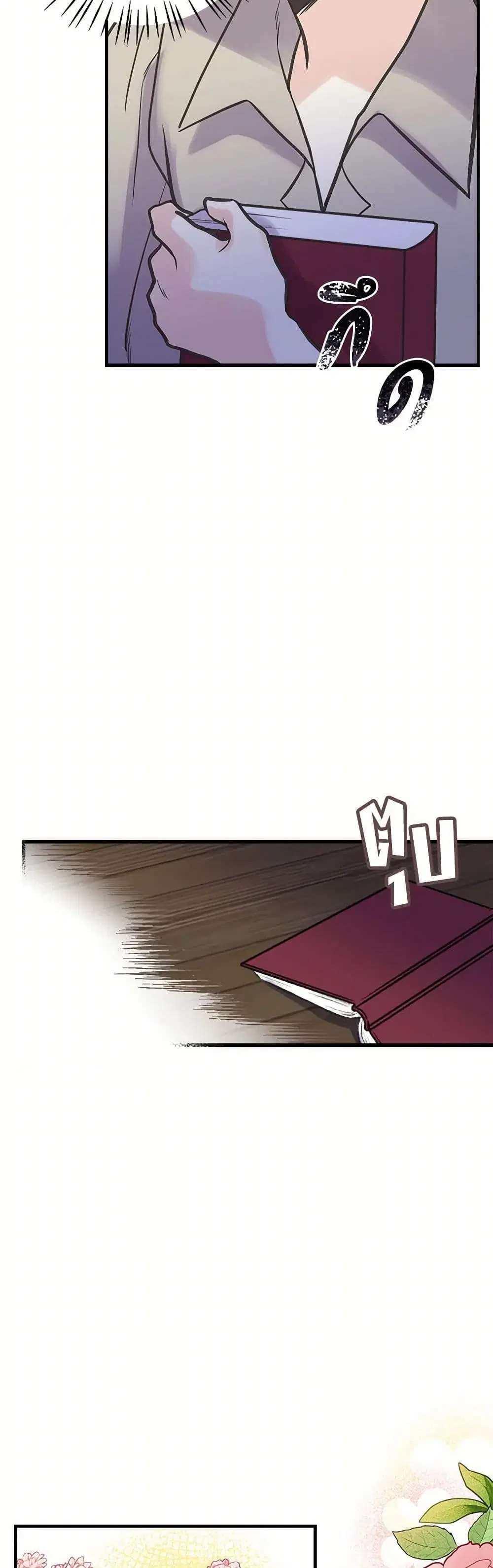 My Sister Picked up the Male Lead ตอนที่ 21 — page 14 of 28