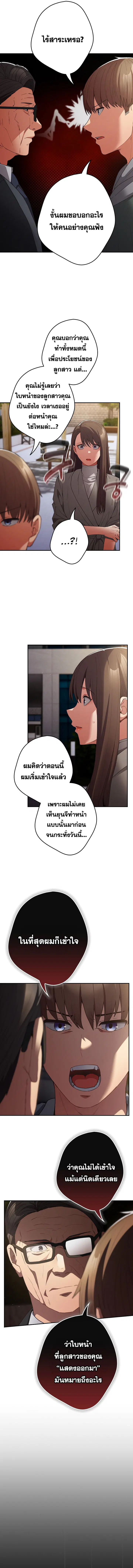 That’s Not How You Do It ตอนที่ 101 — page 4 of 11