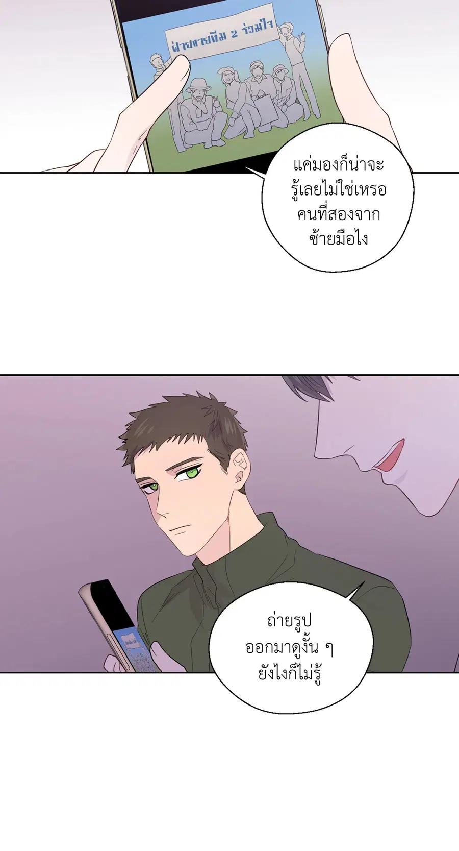 A Man of Virtue ตอนที่ 44 — page 30 of 46