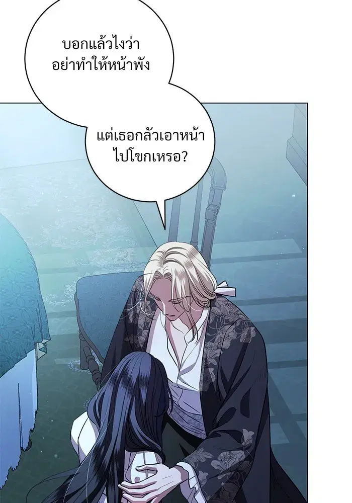 To My Husband’s Mistress ตอนที่ 25 — page 85 of 119