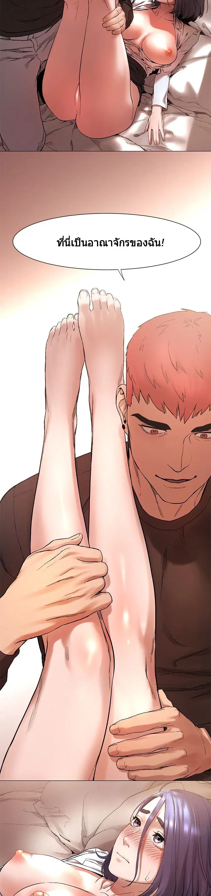 Silent War ตอนที่ 2 — page 8 of 30