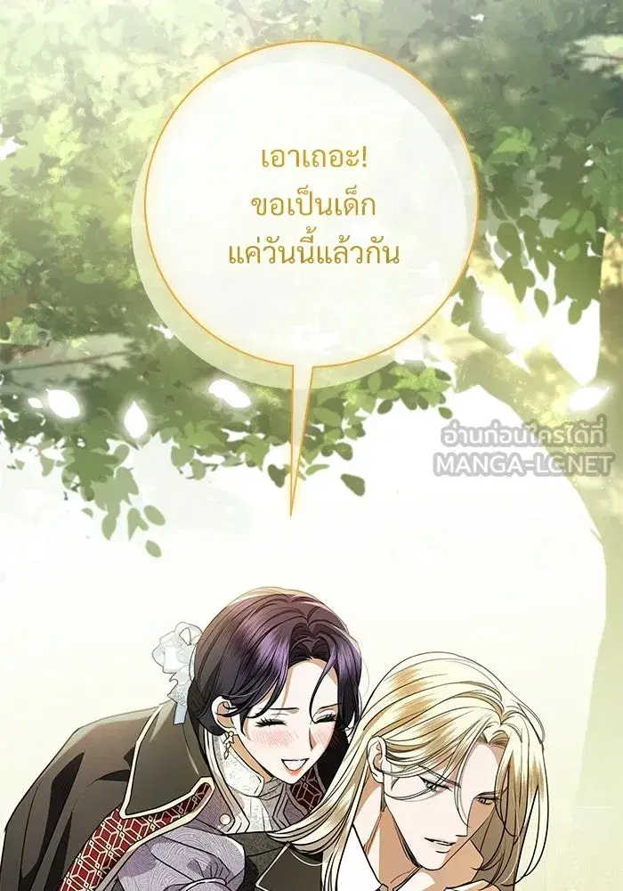 To My Husband’s Mistress ตอนที่ 117 — page 114 of 127